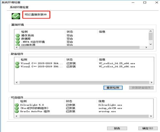 用友深圳分公司