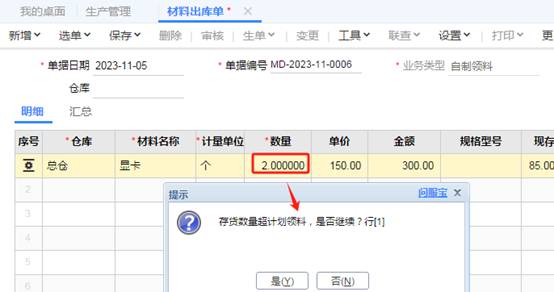 深圳用友软件有限公司