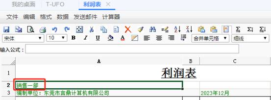 深圳用友售后服务