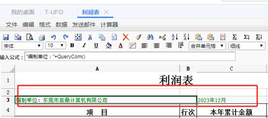 深圳用友售后服务