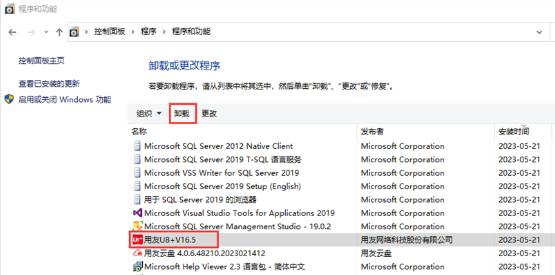 广州用友软件有限公司