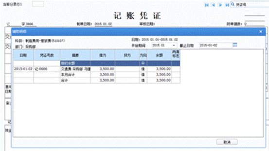 广州用友软件有限公司