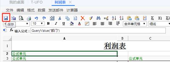 深圳用友售后服务