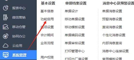 用友深圳服务商