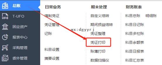 深圳用友软件有限公司