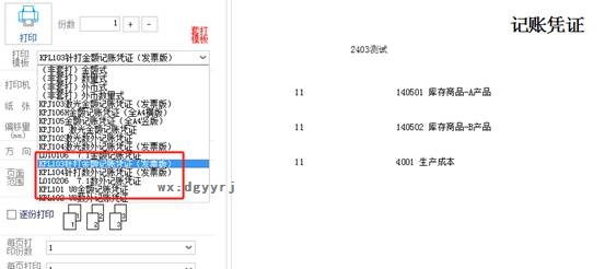 深圳用友软件有限公司