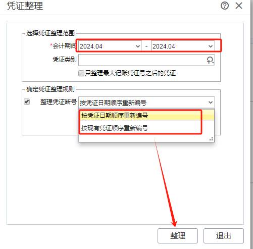 深圳用友软件有限公司