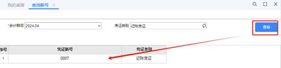 深圳用友软件有限公司