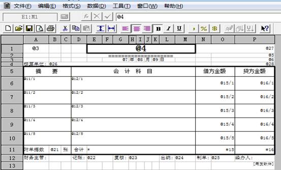 深圳用友软件有限公司