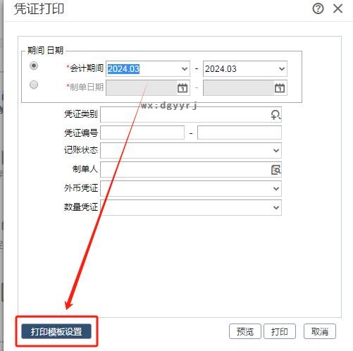 深圳用友软件有限公司