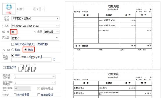 深圳用友软件有限公司
