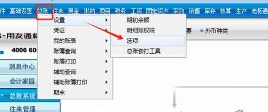 深圳用友软件有限公司