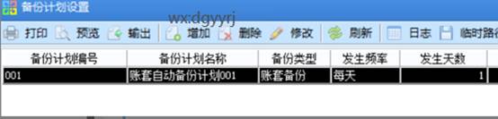 深圳用友
