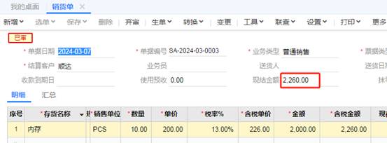 深圳用友