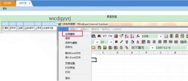 深圳用友