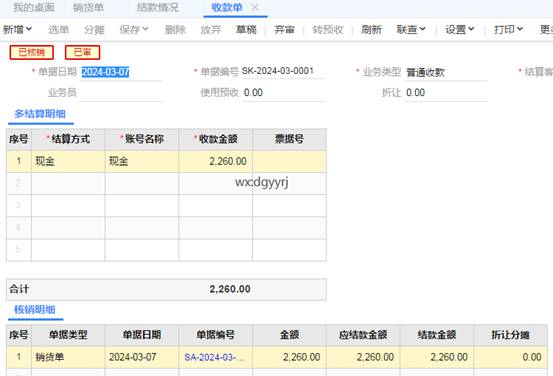 深圳用友