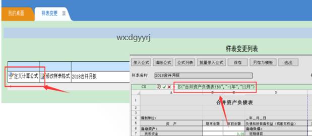 深圳用友