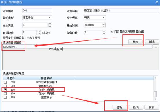 深圳用友