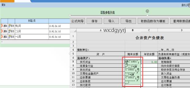 深圳用友