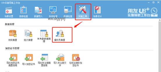 深圳用友