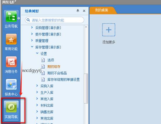 深圳用友