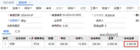 深圳用友
