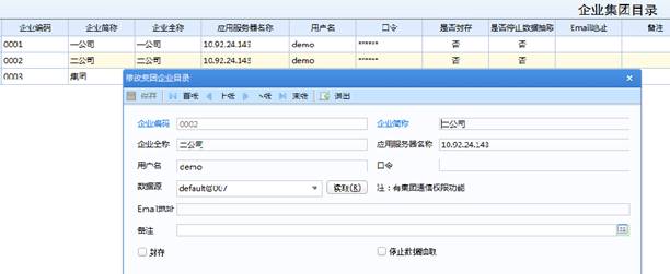 深圳用友