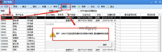 深圳用友