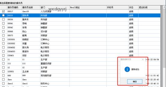 深圳用友