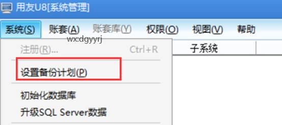 深圳用友