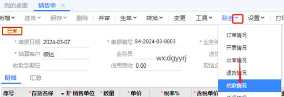 深圳用友