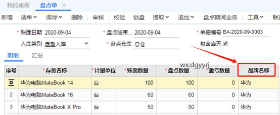 深圳用友软件有限公司
