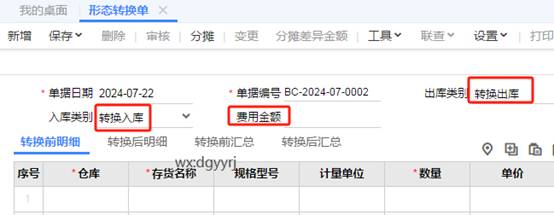 深圳用友