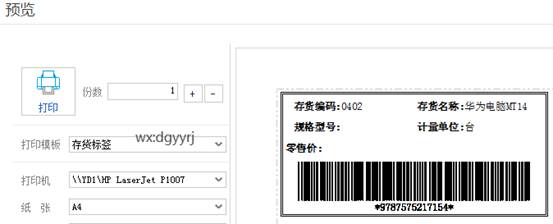 深圳用友软件有限公司