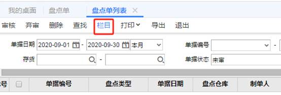 深圳用友软件有限公司