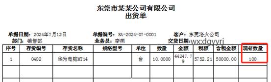 深圳用友软件有限公司