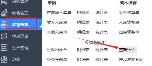 深圳用友软件有限公司
