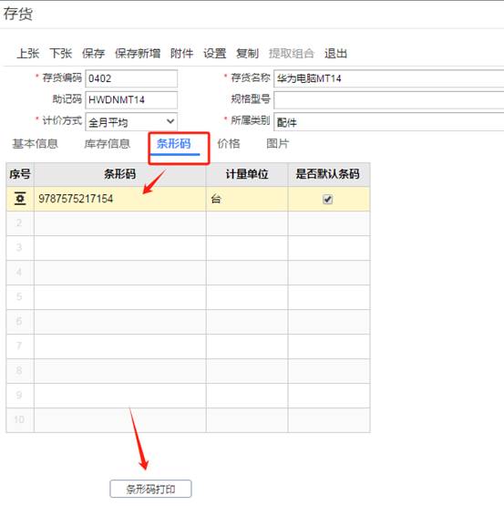 深圳用友软件有限公司