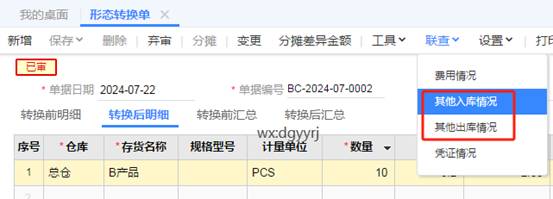 深圳用友