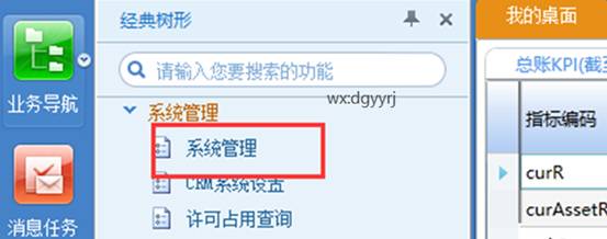 深圳用友软件有限公司