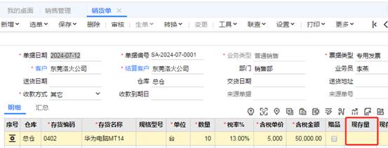 深圳用友软件有限公司