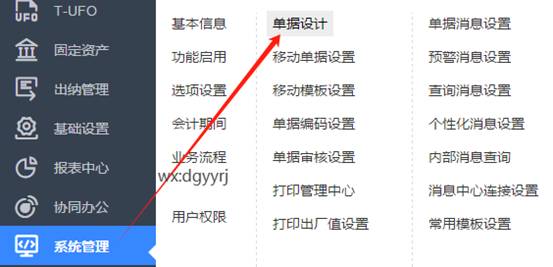 深圳用友软件有限公司