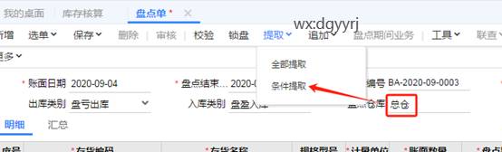 深圳用友软件有限公司