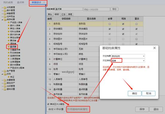 深圳用友软件有限公司