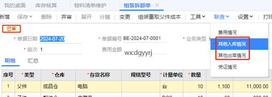 深圳用友