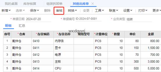 深圳用友