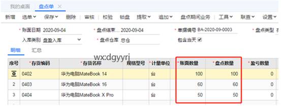 深圳用友软件有限公司