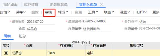 深圳用友