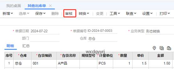 深圳用友