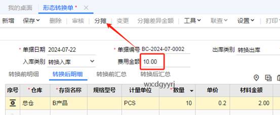 深圳用友